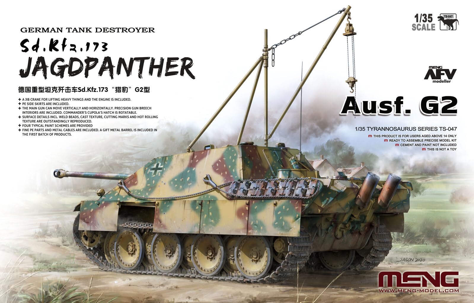 

German heavy tank destroyer Jagdpanther G2 type import TS-047 1/35 Sd.Kfz.173 [regular product]