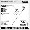 Naturehike Changfeng Pro Adjustable Folding Trekking Pole