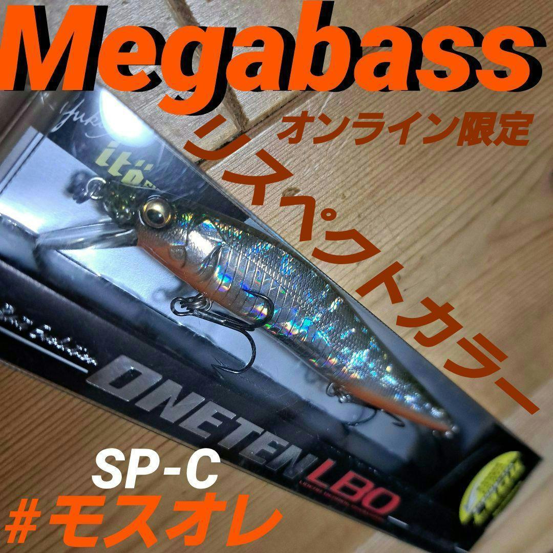 Used Megabass 110 One Ten LBO #Moss Ore SP-C Respect Color New.