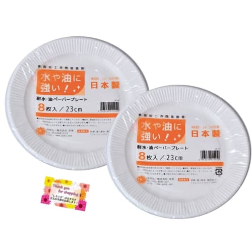 [Water-resistant Surface Treatment! Perfect for Outdoor Activities and Parties] 23cm Paper Plates, 8-count, Disposable, Made In Japan [Set of 2]