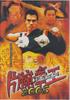 One-Armed Fist King 2005 [DVD]