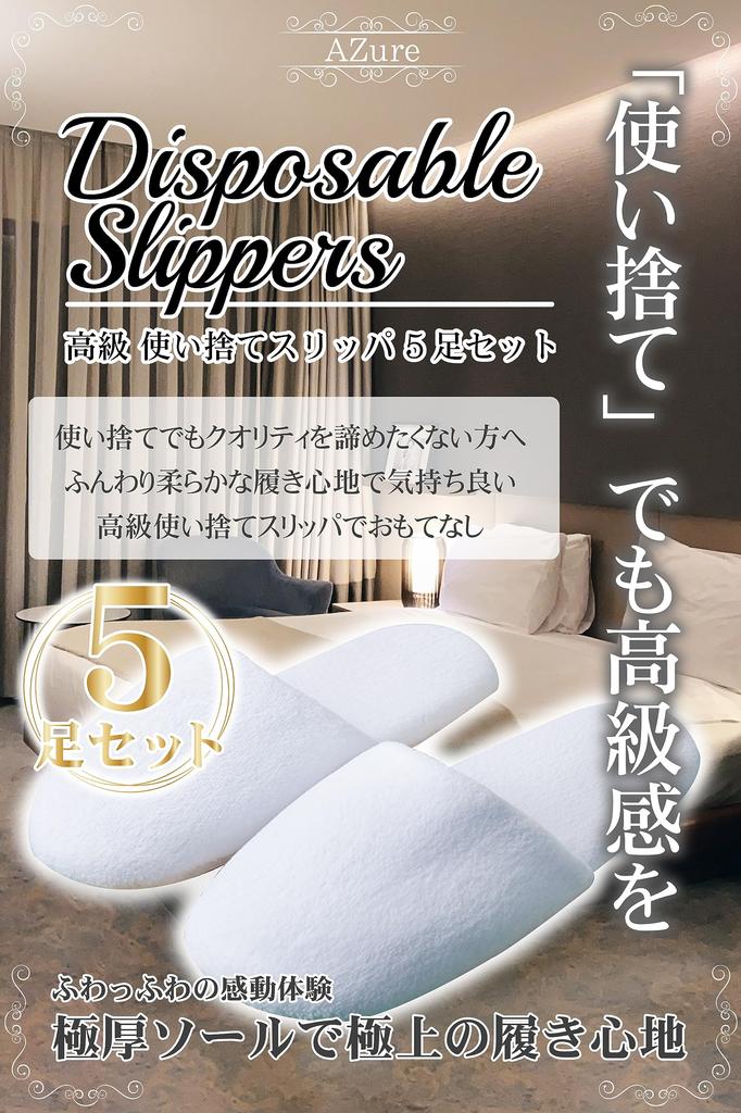 Luxury Disposable Thick 5 Individually for Guests [AZure] Slippers, Sole, Pairs, Wrapped, Hotel-Quality,