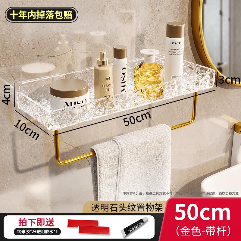 Toilet Bathroom Acrylic Rack Non-punching Wall-mounted Washstand Wall Cosmetics Storage Towel Rack