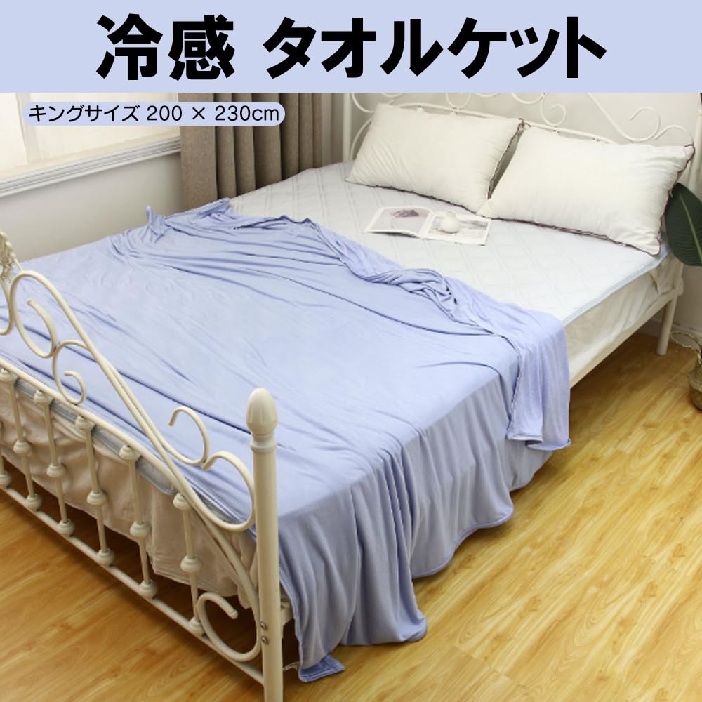 FUPUONE Cooling Towel King 200 X 230 Cm Blanket, Size, (Gray)