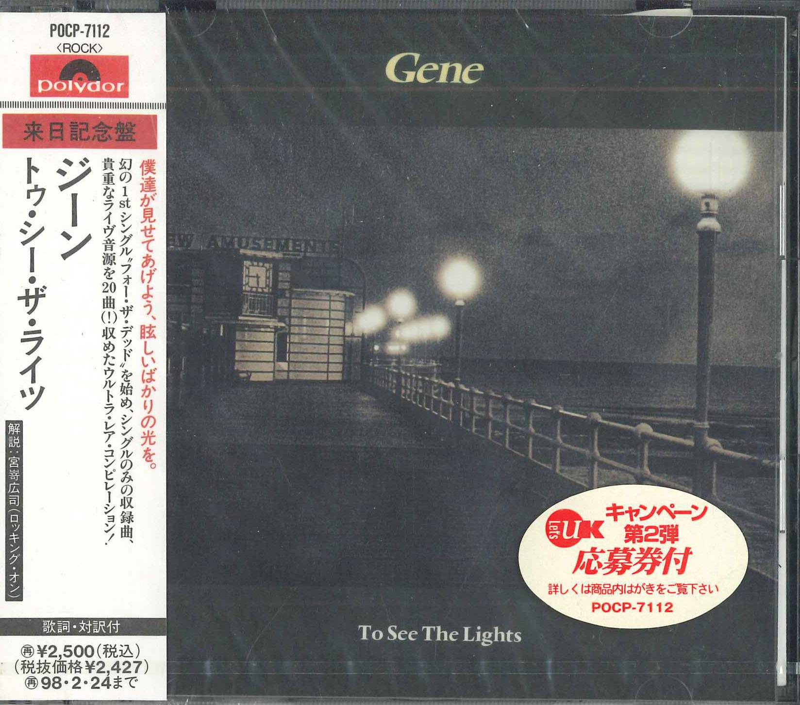 

CD GENE - To See The Lights POCP7112PROMO Polydor 1996 Japan Rock Used