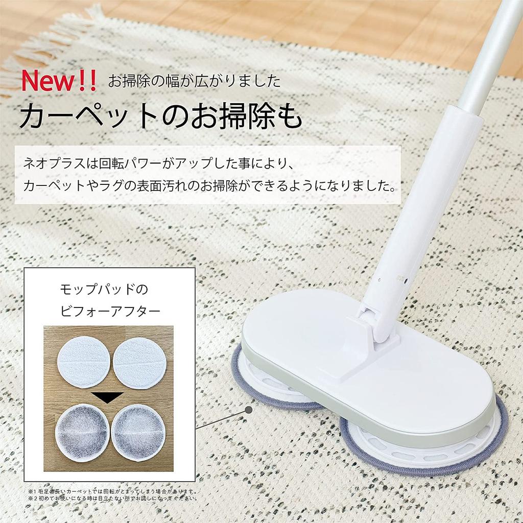 CCP Cordless Rotating Mop Cleaner Neo+ Limited Edition Beige Model TZJ-MA221-BE