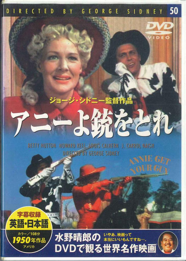 DVD  - Ani Yo Zyu Wo Tore 50 PDB550F KEEP Japan Movies & DVD Used