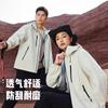 National Standard First-class Jacket Men's and Women's Outdoor Functional Waterproof Jacket Couple Spring and Autumn Windproof Hooded Jacket