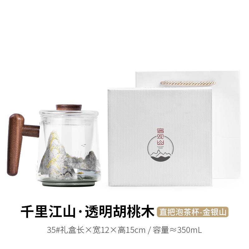 Guanshan Teacup Wooden Handle Glass Tea Separation Cup Home Office Teaware Filter Teacup Heat-resistant Glass Water Cup Gift Box