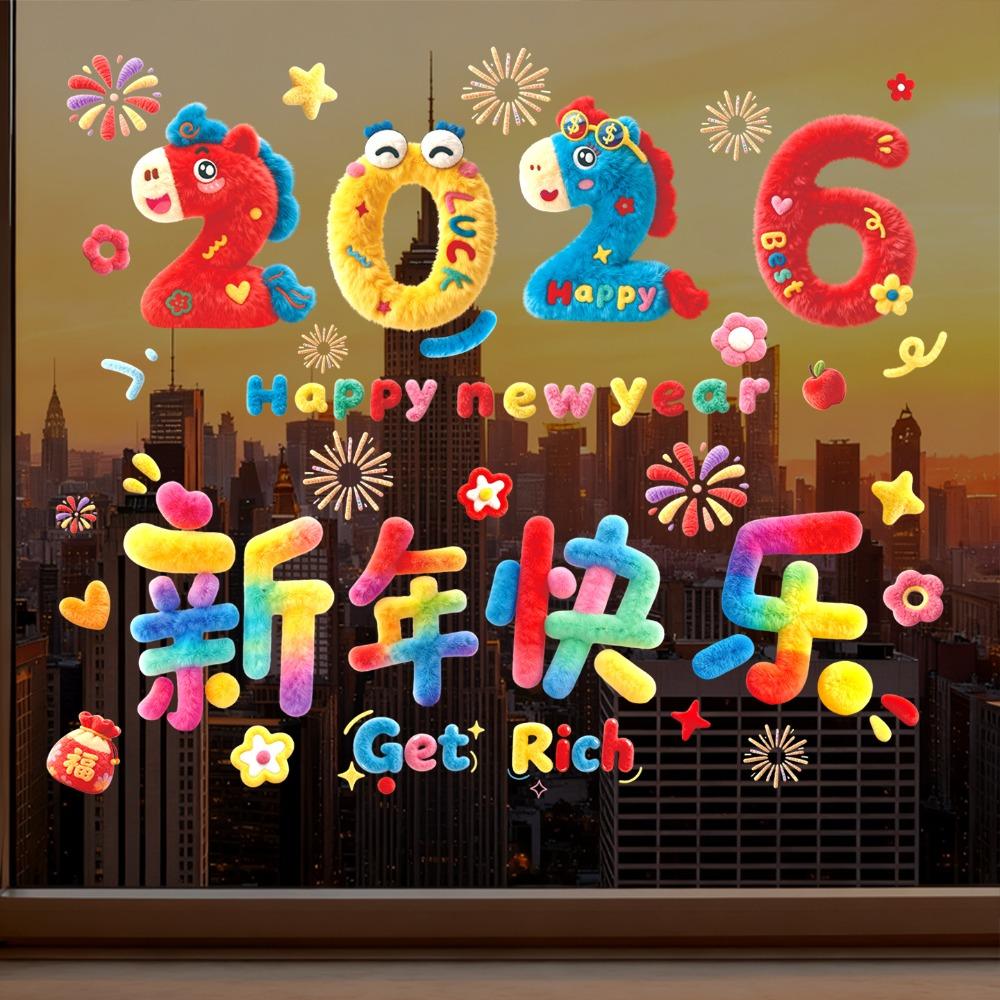Static Electricity 2026 New Year Window Stickers Colorful Self Adhesive Horse Year Stickers Large Size Cartoon Horse