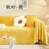 Autumn and Winter Thick Sofa Towel Solid Color Plush Sofa Cover Anti Cat Scratch Sofa Mat Sofa Cover Cloth