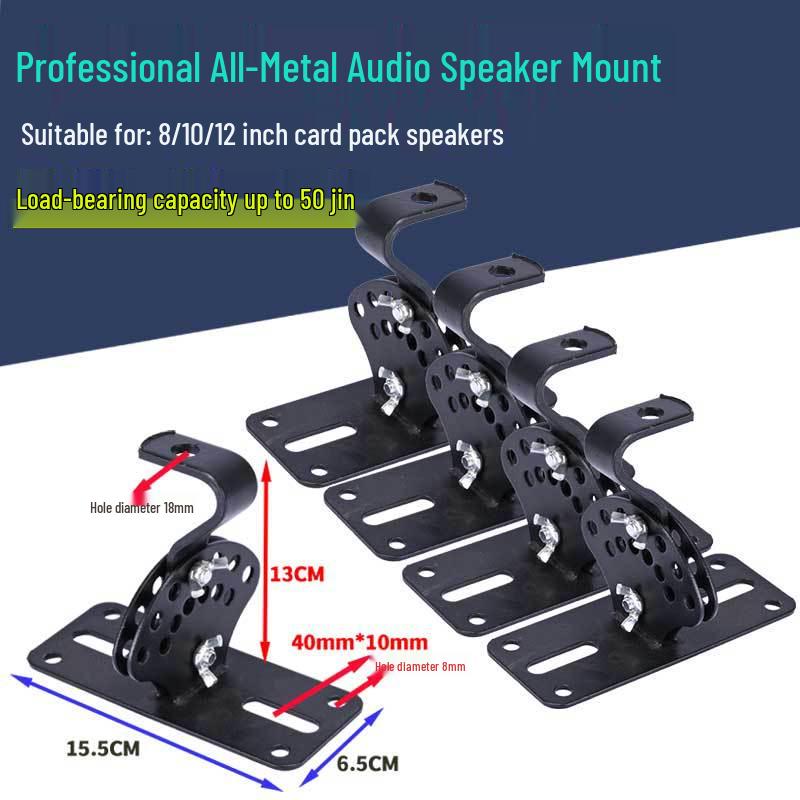 Wall Mount Speaker Audio Stand for KTV and Stage