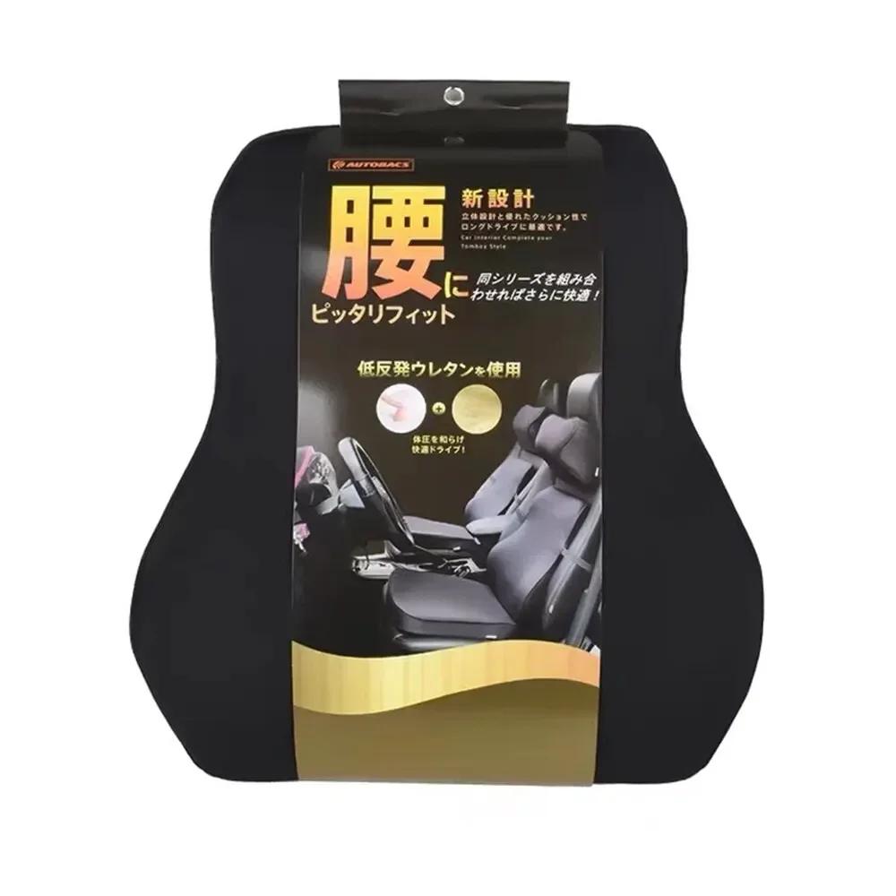Autobacs Low Rebound Memory Foam Lumbar Support Headrest Cushion for Cars Suitable for Various Vehicle Models Driving Fatigue