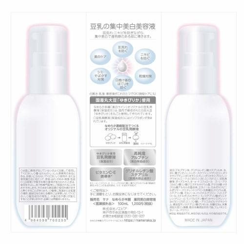 Nameraka honpo medicated whitening serum 100ml soy milk isoflavone whitening