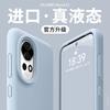 True liquid is suitable for Huawei nova11pro mobile phone case, the new liquid silicone 11 autumn and winter dragon fruit nova11u.