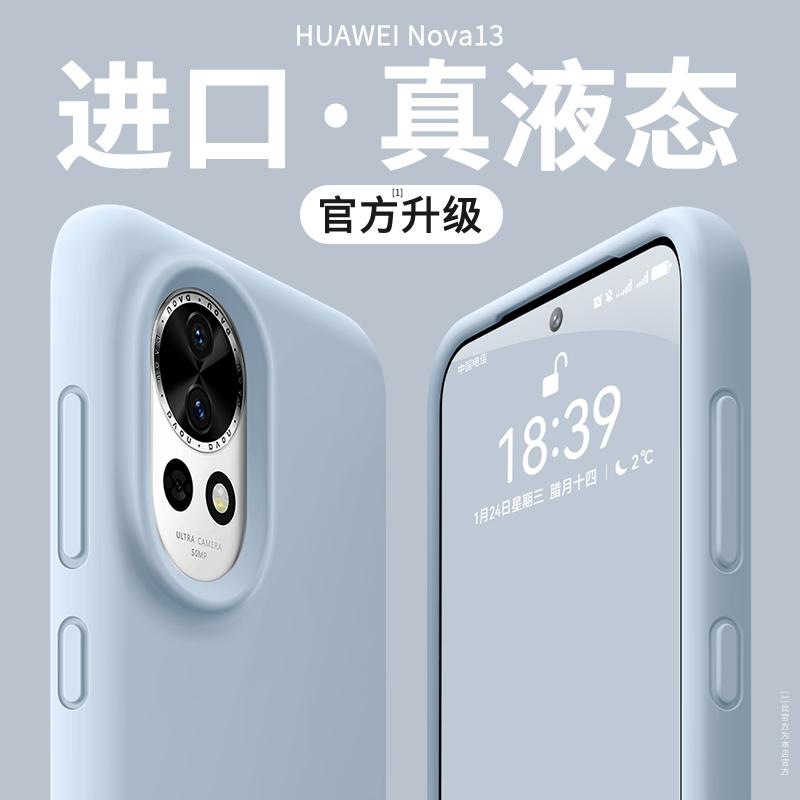 True liquid is suitable for Huawei nova11pro mobile phone case, the new liquid silicone 11 autumn and winter dragon fruit nova11u.