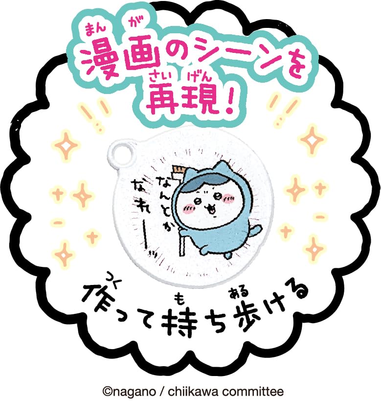 SEGA FAVE Puni Gel Chiikawa Muchapuni Set