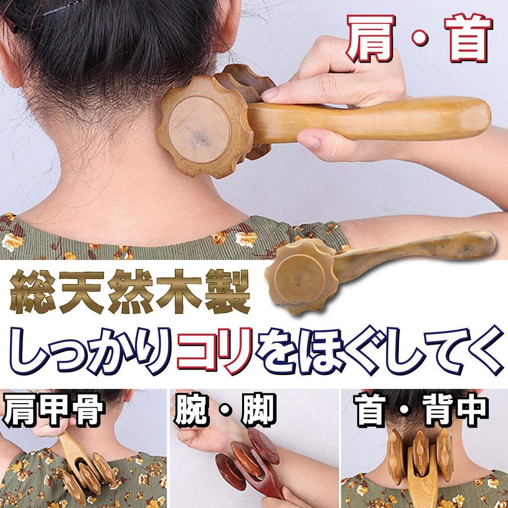 HAMILO Wooden Roller for Cellulite, Upper Arms, Waist, Shoulders, Facial Beauty, Muscle Relaxation