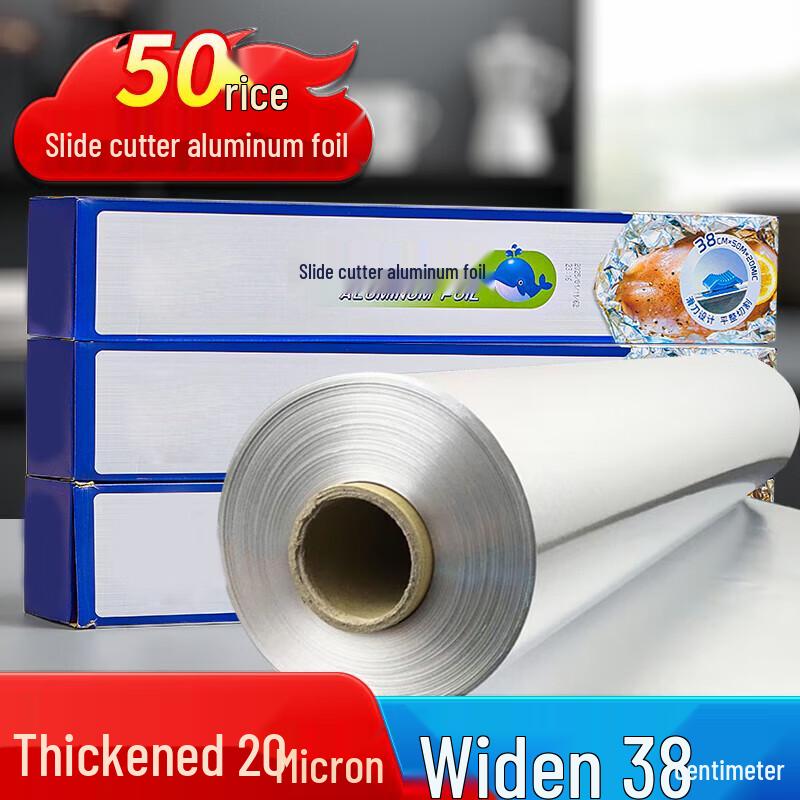 

ONYLM Утолщенная кухонная алюминиевая фольга