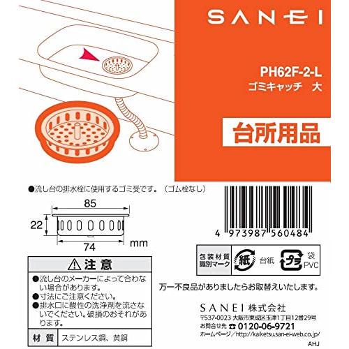 Sanei PH62F-2-L Stainless Steel Sink Garbage Catch, 85mm Diameter