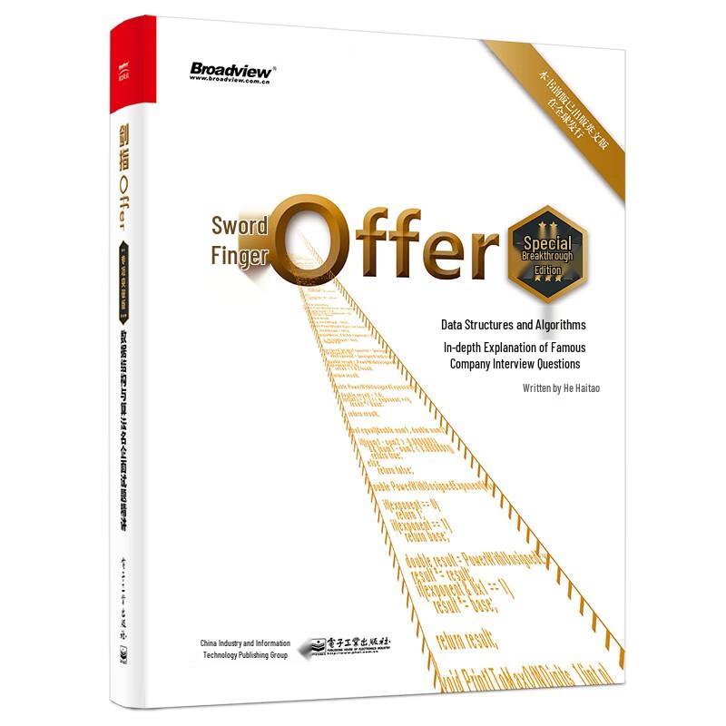 Jian Zhi Offer: Data Structures & Algorithms Interview Guide