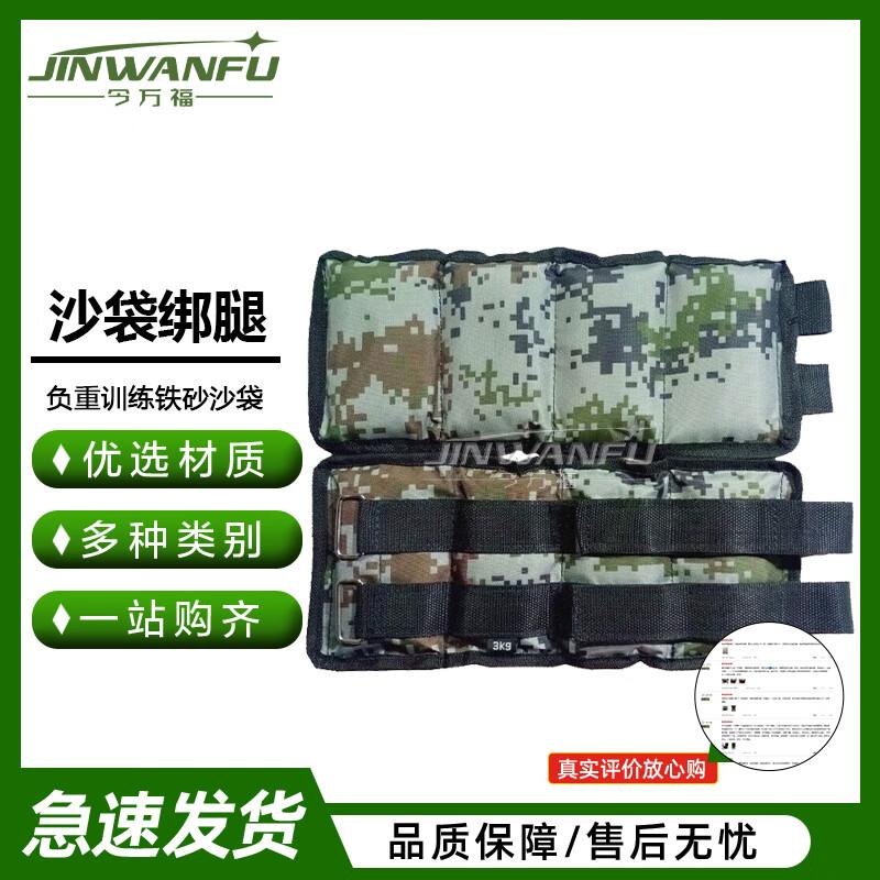 

Jinwanfu Adjustable Ankle/Wrist Sandbag Weights