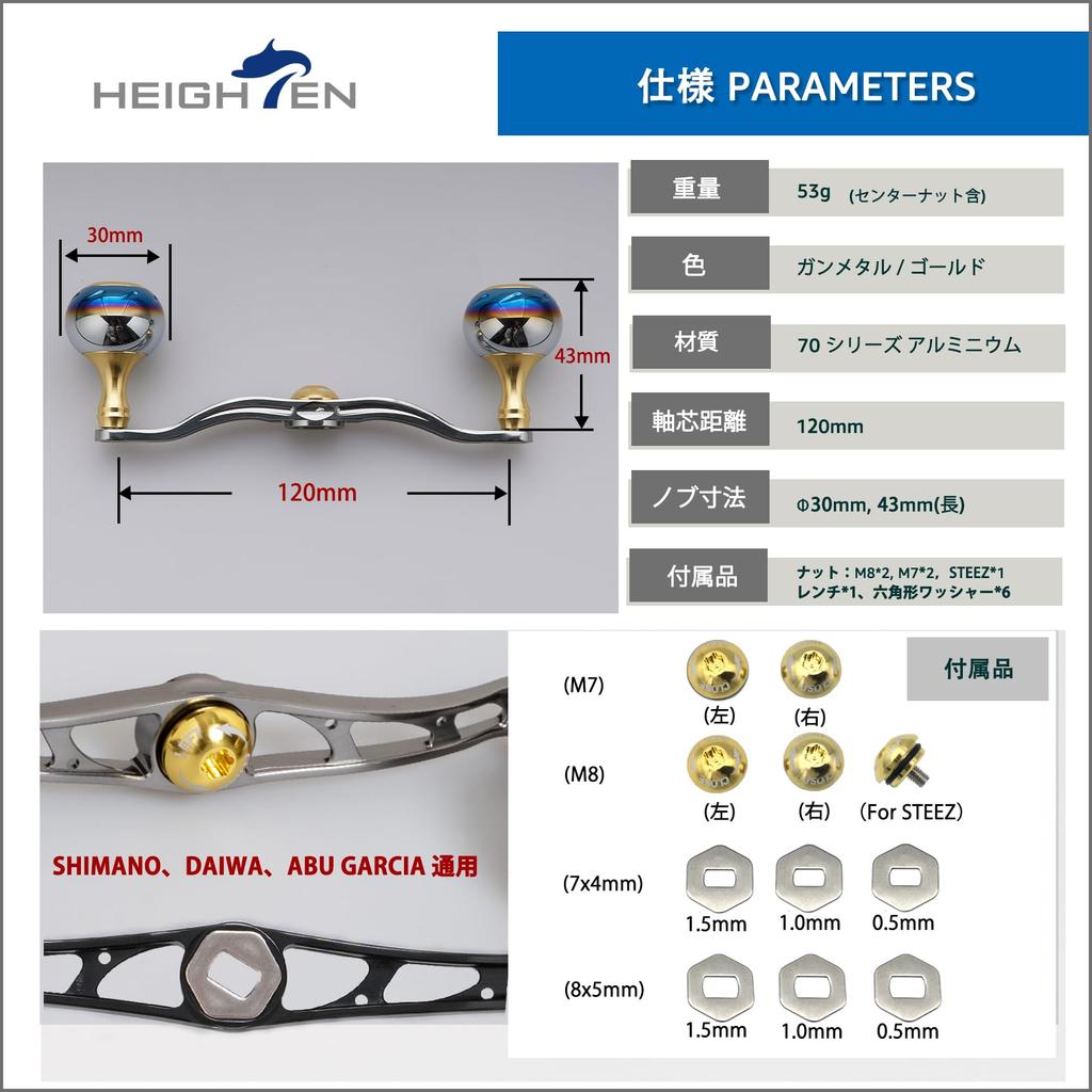 HEIGHTEN Reel Handle for and Abu Garcia Baitcasting Aurora Series 130/115mm Shimano, Daiwa, Reels, (Gold & Gunmetal, 120mm) (HT16401)