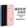 Liquid Silicone Soft Case For Iphone 17E 16E Iphone17e Magnetic Baby Skin Touch Anti-Fingerprint 360° Rotation Stand Cover