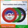 Yuqilong Angle Grinder Cutting Disc