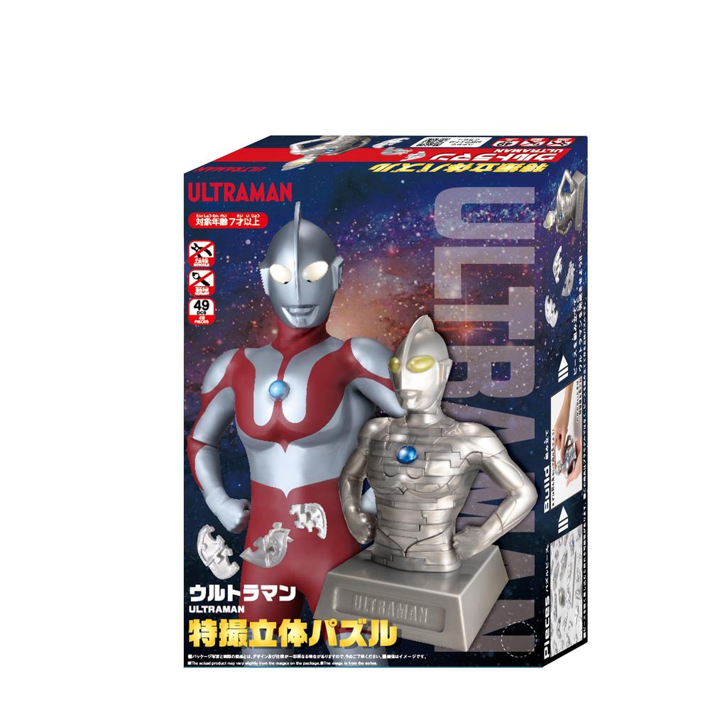 Hanayama Spezialeffekte 3D Puzzle Ultraman