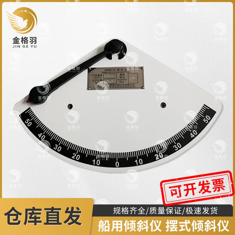 Морской инклинометр Jingeyu