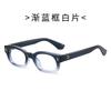European and American retro small frame square rice nail sunglasses men's and women's trend fashion high-end sense plain anti-blue glasses