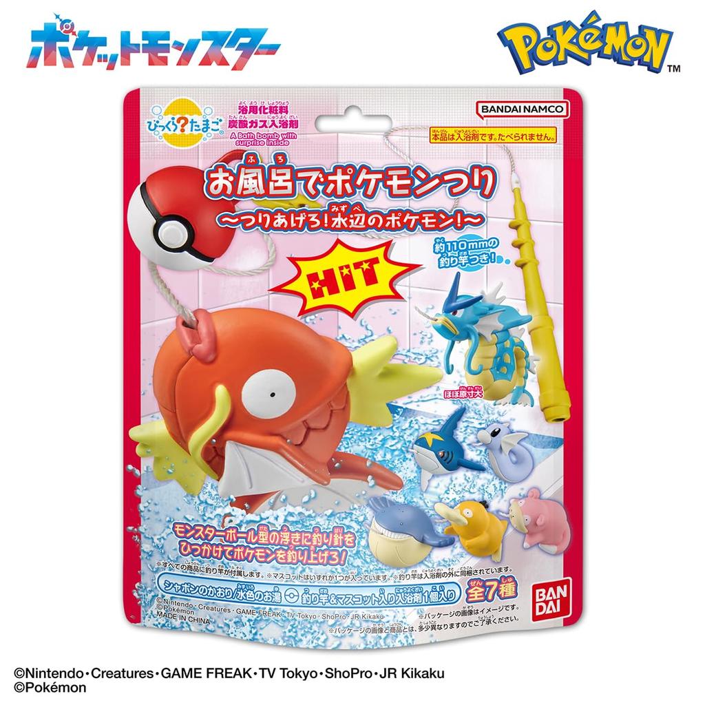 Pokemon Bath Fishing Toy Egg for Ages 3+ - Catch Water Pokemon!