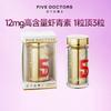 FIVEDOCTORS Astaxantina Softgel