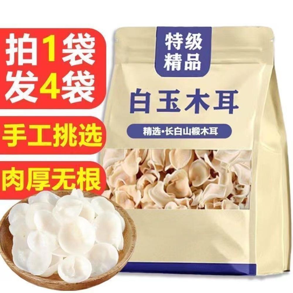 Getrockneter Weißer Pilz 500g Premium Kräutertee Natürlicher Energie-Booster