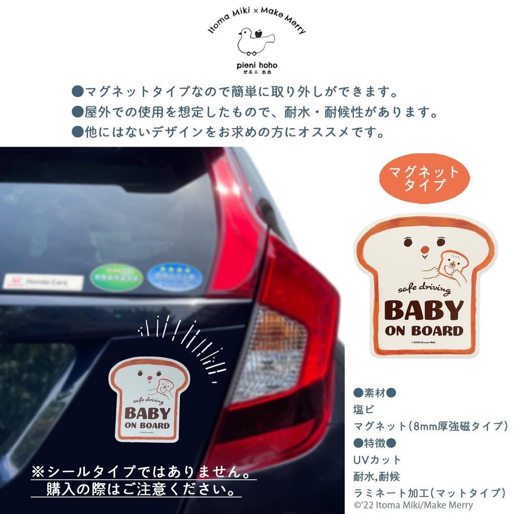 Pienihoho BABY AN BORD Magnet für das Auto 12 x 12 cm (12 x 12cm)