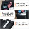 SEIWA Car Interior Supplies Compact Seat Back Pocket Black W625