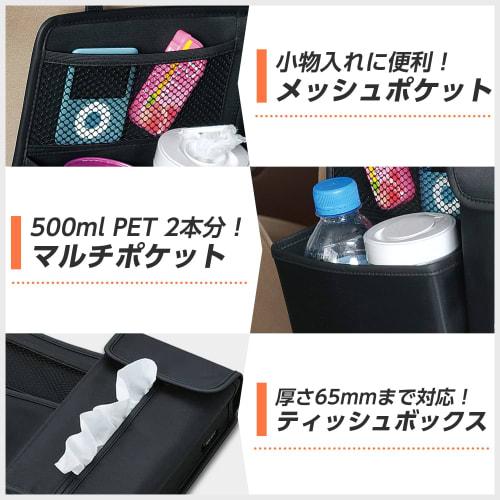 SEIWA Car Interior Supplies Compact Seat Back Pocket Black W625