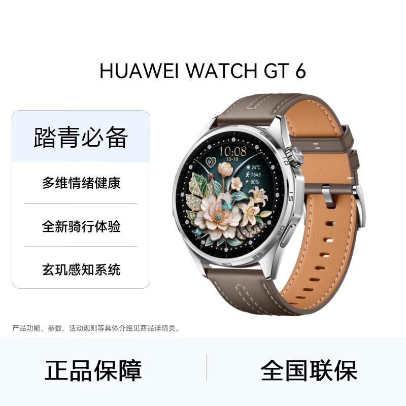 

HUAWEI WATCH GT 6 Smartwatch (CN version)