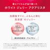 Official Store Limited Astalift White Jelly Aquarista 40g Approximately 1.5 Months Supply (Includes Extra Volume Pouch) Whitening Pre-Serum (Contains