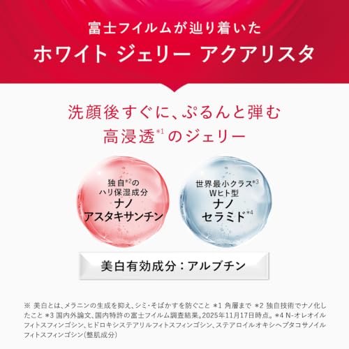 Official Store Limited Astalift White Jelly Aquarista 40g Approximately 1.5 Months Supply (Includes Extra Volume Pouch) Whitening Pre-Serum (Contains