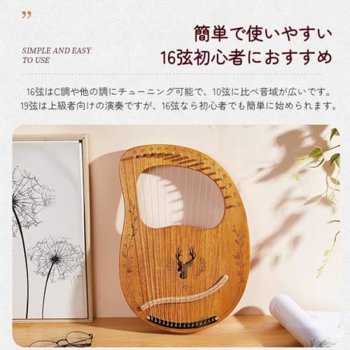 Amecke Lyre Harp, 19, 21, 24, 27, and 32 Strings, Professional Stringed Instrument, Portable, Includes Tuning Wrench and Spare Strings (G-32 Strings)