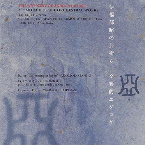

The Art of Akira Ifukube(6)