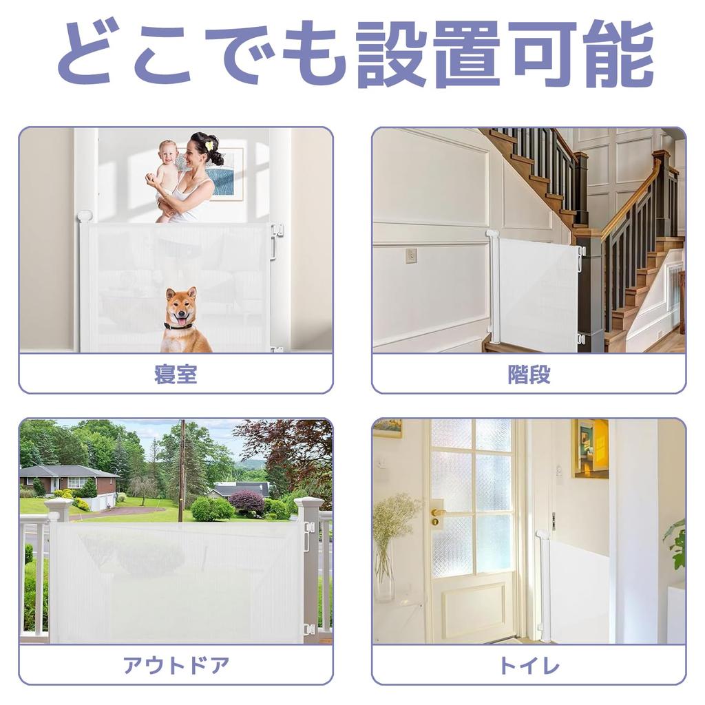 UNNIK Baby Gate Type Width 140CM Pet Gate Baby Gate Stairs Stair Gate Retractable Safety Lock Function Suitable for Japanese Instruction Manual