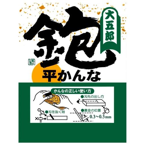 Konyo Daigoro Plane 60mm