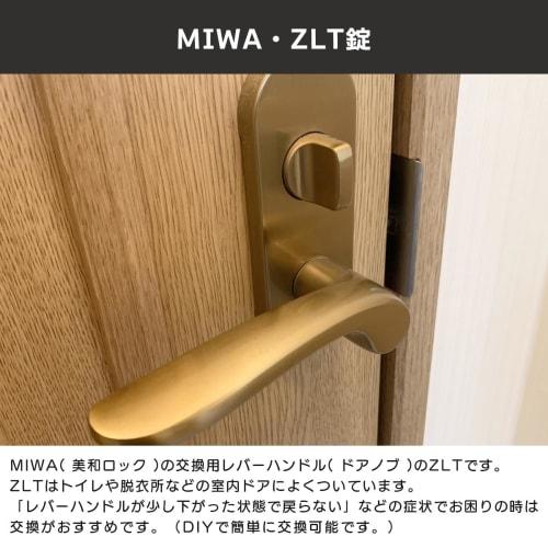 MIWA (Miwa Lock) ZLT90211-8 Door Knob, Lever Handle Lock, Display Lock, Replacement with Key, for Indoor Doors, 28-40mm Thick, Silver, Replacement Ins