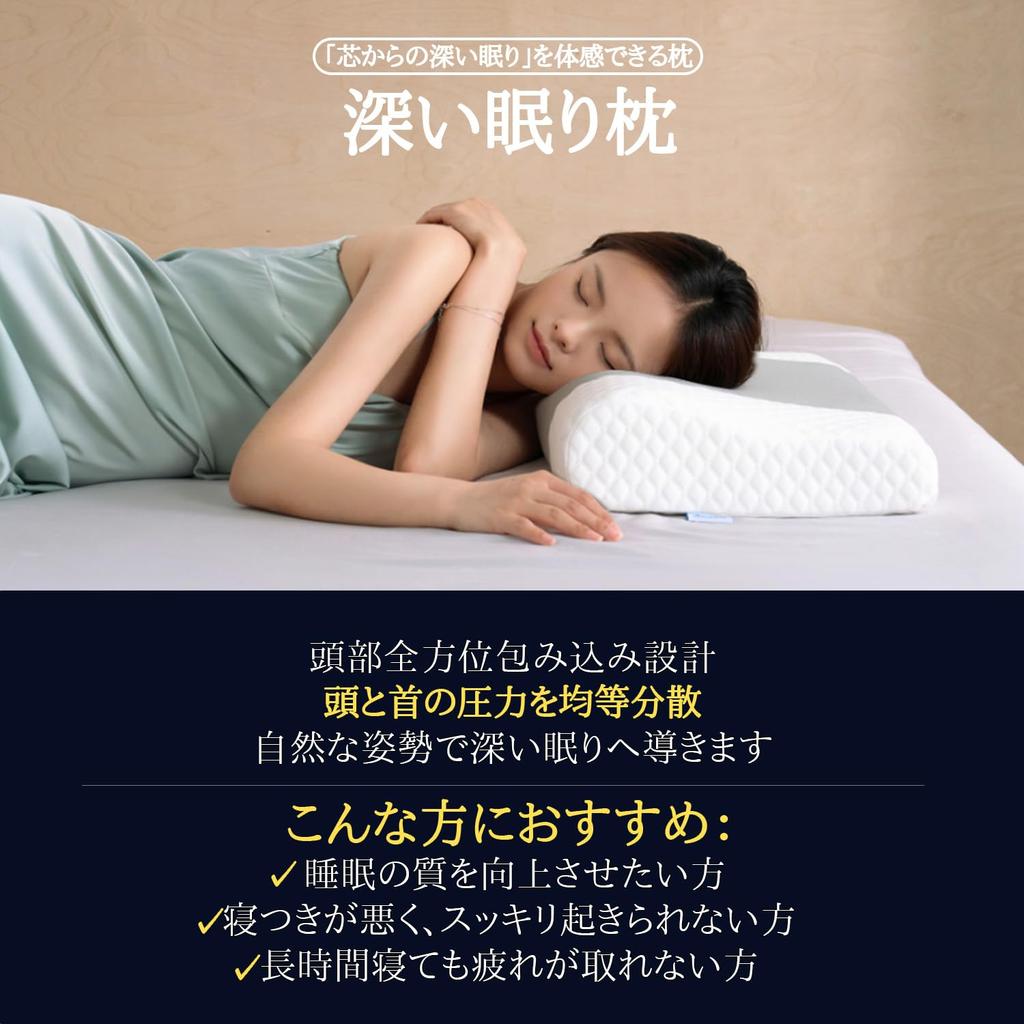 Sleepeach Pillow, Memory Foam, for Those Who Frequently Use Their PC or Smartphone for Desk Work or Day Jobs Washable Cover, 5030cm