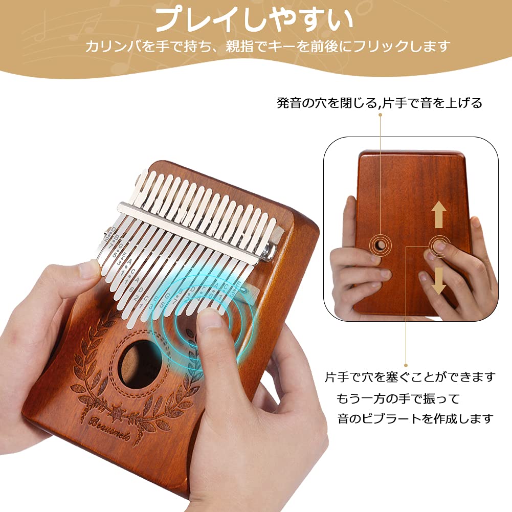 Beautmelo Kalimba Musical Instrument, 17-Key Thumb Piano, Mahogany Portable Kalimba Gift for Beginners and Professionals