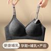 Breastfeeding Thin Water Drop Cup Jelly Strip, Sub-breasts, Anti-drooping Pregnant Women, Pregnancy Adjustment Front Buckle Bra Cover