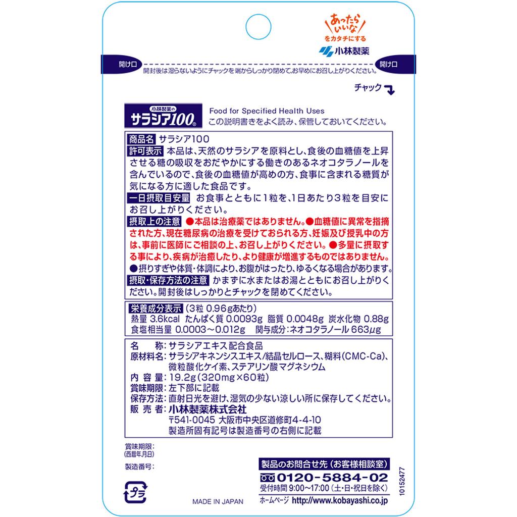 KOBAYASHI Pharmaceutical Salasia 100 60 Capsules FOSHU Blood Sugar FOSHU